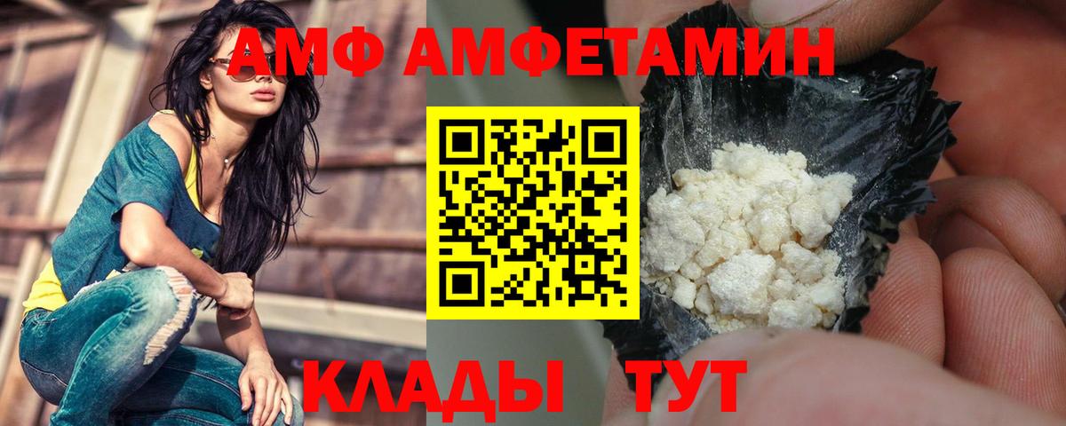 Amphetamine 98%  Вход с VPN  Минеральные Воды 