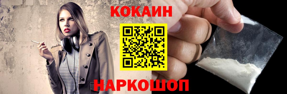 Минеральные Воды  Кокаин  Вход с VPN  Кокаин FishScale  COCAIN VHQ 