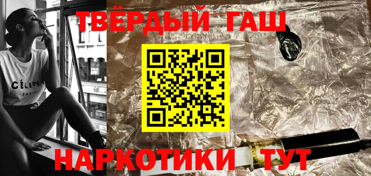 даркнет сайт  Вход с VPN  Минеральные Воды  ГАШ индика сатива  ГАШ 