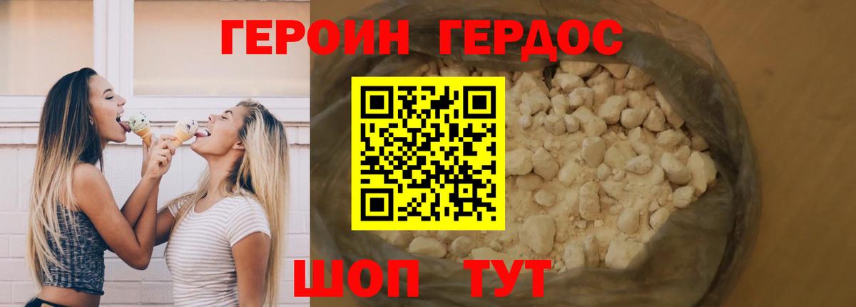 Минеральные Воды  Героин герыч  Вход с VPN 