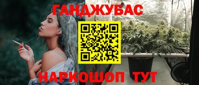 каннабис Донецк