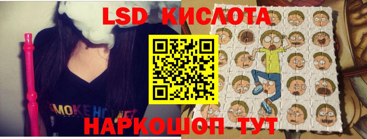 LSD-25 экстази кислота  Вход с VPN  Лсд 25 экстази  Минеральные Воды 