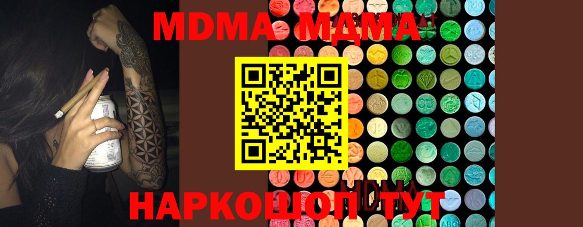 МДМА VHQ  MDMA  Минеральные Воды  МДМА кристаллы  Вход с VPN 
