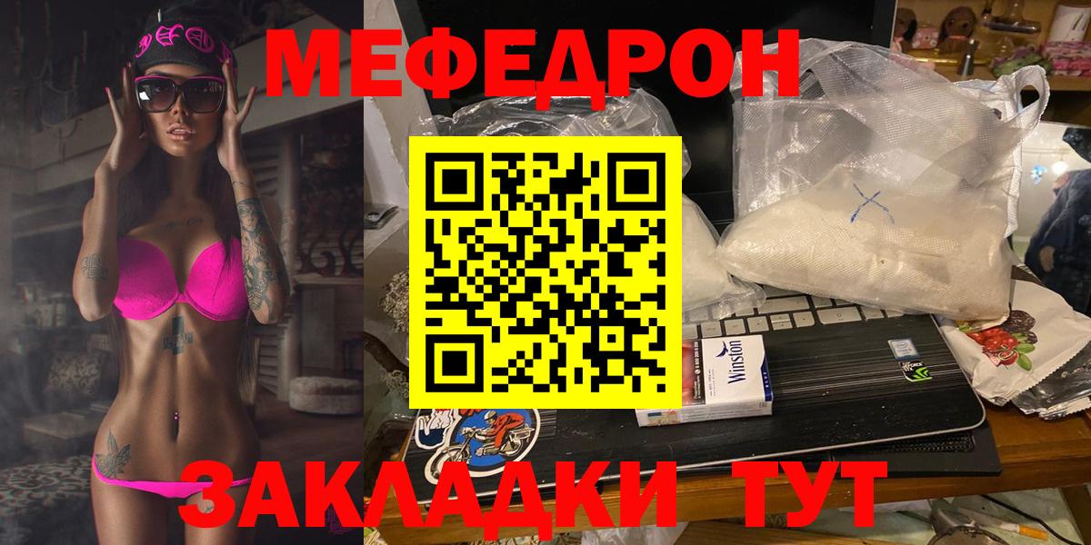 Меф мука Минеральные Воды