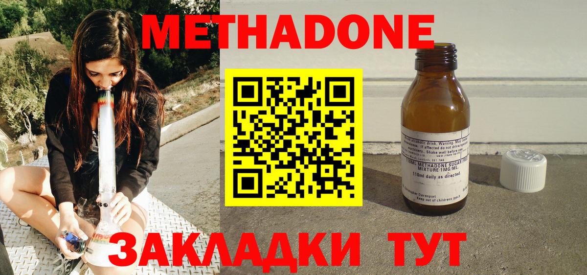 Метадон мёд  Вход с VPN  Минеральные Воды 