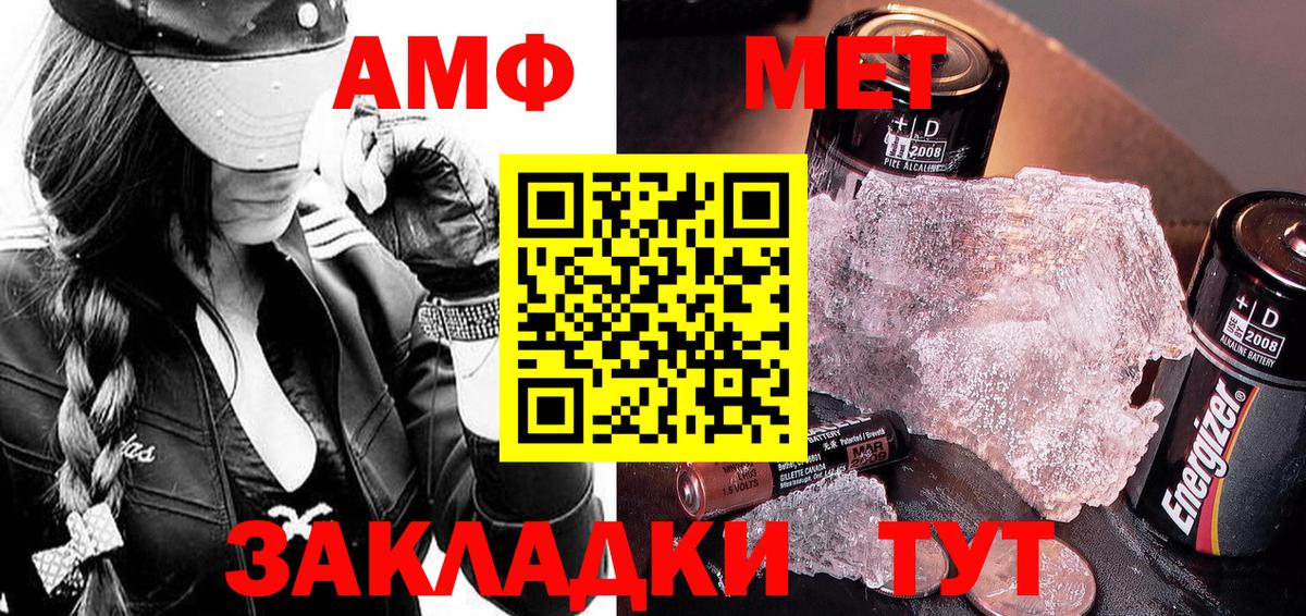 Минеральные Воды  МЕТАМФЕТАМИН Декстрометамфетамин 99.9%  Вход с VPN 