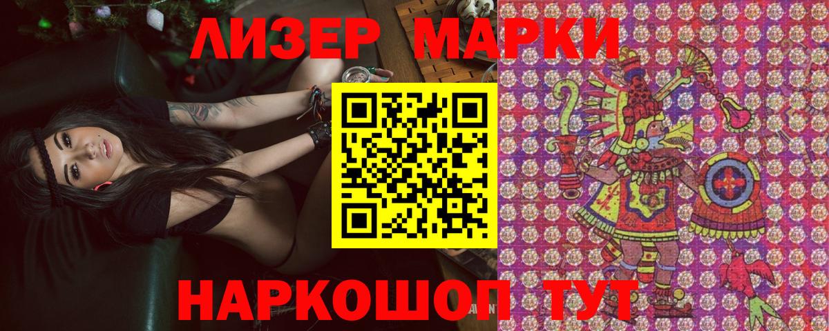 Минеральные Воды  Марки N-bome 1,8мг  Марки NBOMe  Вход с VPN  как найти наркотики  Марки N-bome 1,8мг 