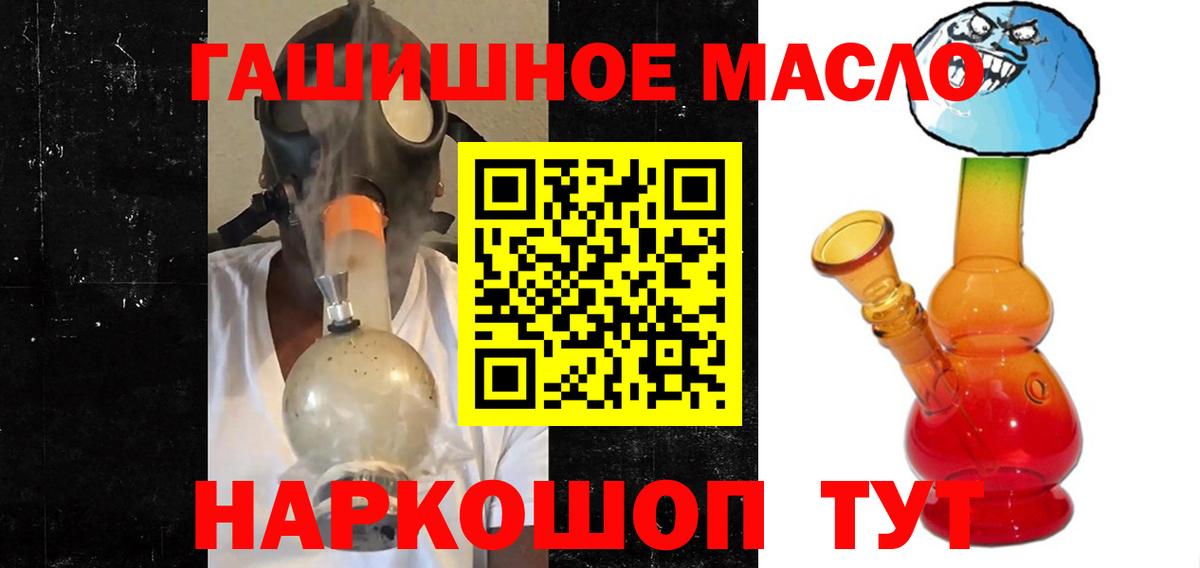 Дистиллят ТГК гашишное масло  Вход с VPN  Минеральные Воды  цена наркотик  ТГК вейп с тгк 