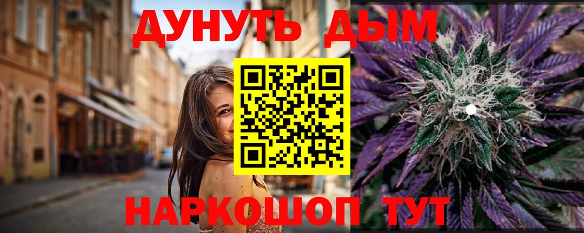 МАРИХУАНА LSD WEED  Вход с VPN  Канабис AK-47  Минеральные Воды  Конопля AK-47 